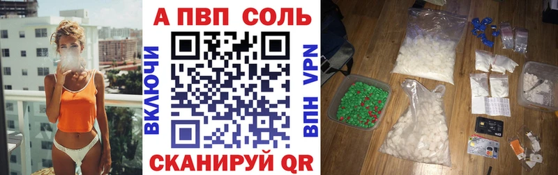 A-PVP Отрадная