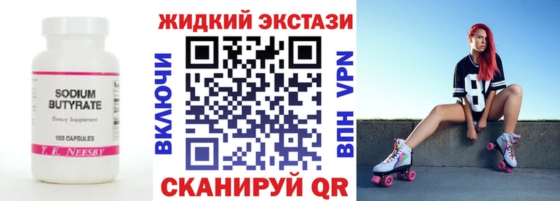 где продают наркотики  Отрадная  сайты даркнета клад  БУТИРАТ бутандиол 