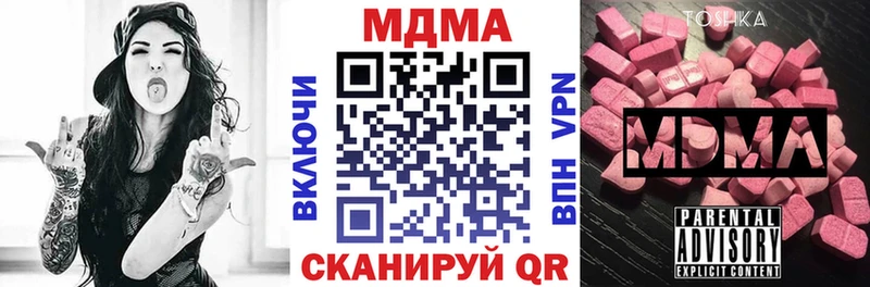 MDMA VHQ как найти закладки Отрадная