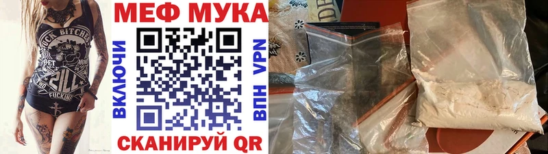 МЯУ-МЯУ кристаллы  Отрадная 