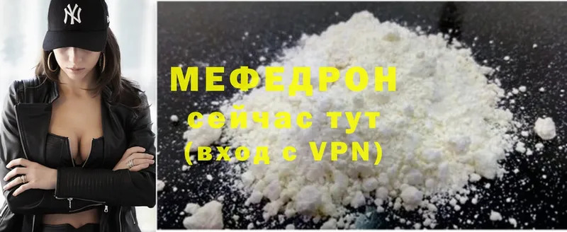 Меф мука  mega   Отрадная 