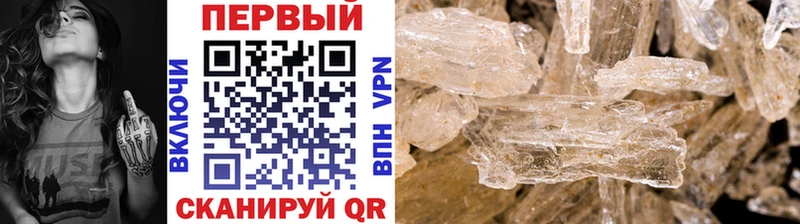 Метамфетамин винт Отрадная