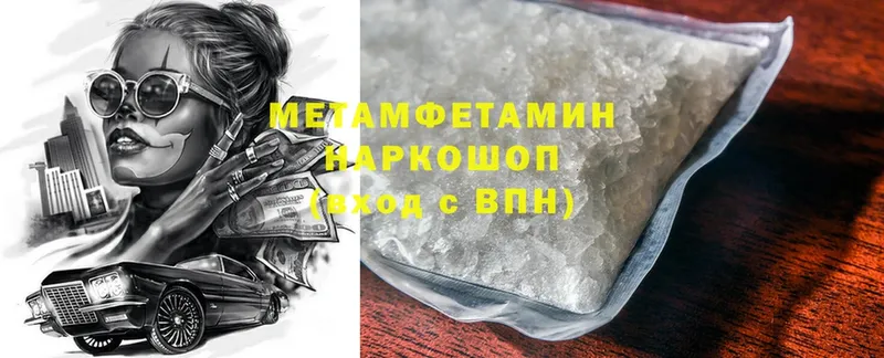 купить   Отрадная  Первитин Methamphetamine 