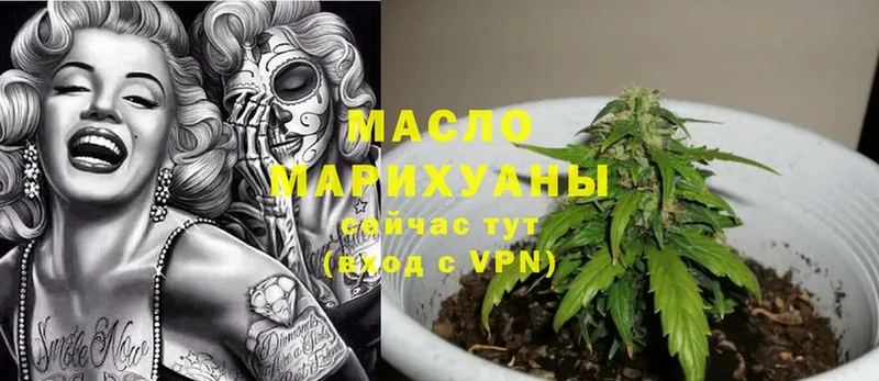 как найти   Отрадная  ТГК THC oil 